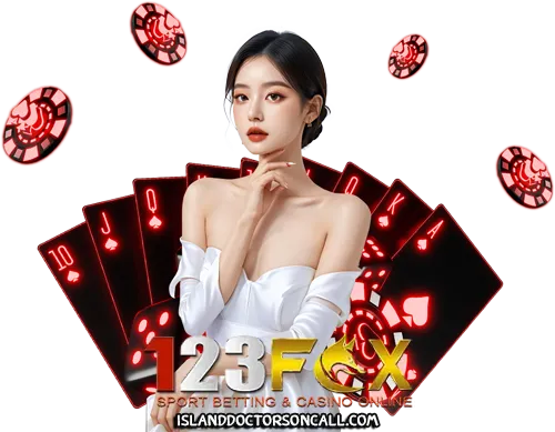 123fox เข้าสู่ระบบ
